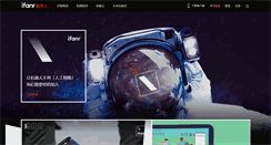 Desktop Screenshot of ifanr.com